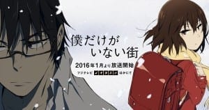 ERASED versione animata