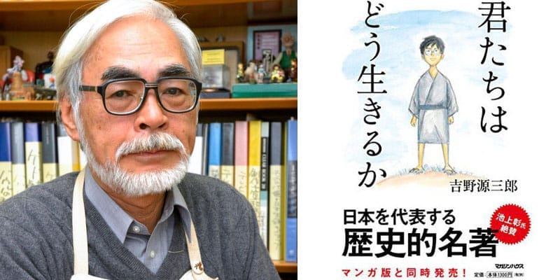 how do you live miyazaki