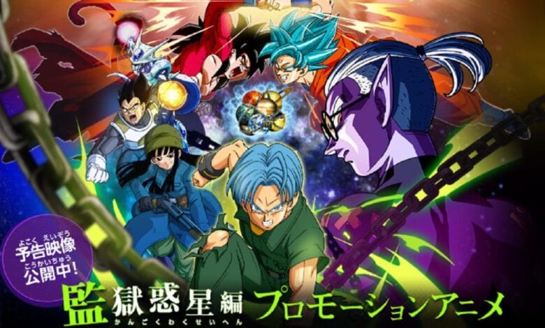 super dragon ball heroes